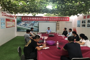 强强联合谋发展，培训人才促振兴—北大荒农垦集团哈尔滨公司派送人员到访我农业公司进修学习