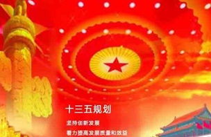 能源结构不断优化升级的十三五