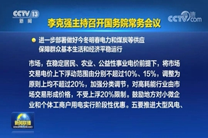 加快推进光伏、风电基地建设，市场交易电价可上浮20%，期待新能源行业的爆发